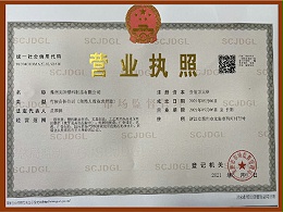 温州厂房-温州美牌塑料制品有限公司营业执照